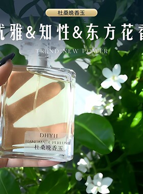 丁火以后优雅温柔东方花香