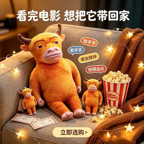 毛绒小牛公仔可爱玩偶抱枕摆件生日礼物送女友儿童玩具28cm挂件款