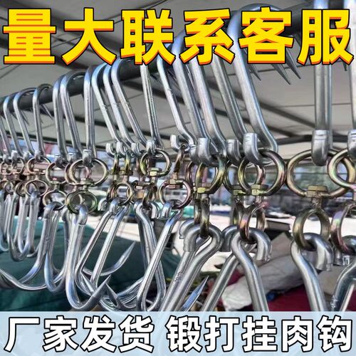 肉钩子猪肉挂钩商用羊肉牛肉钩子杀猪工具屠宰S肉勾卤肉挂肉专用