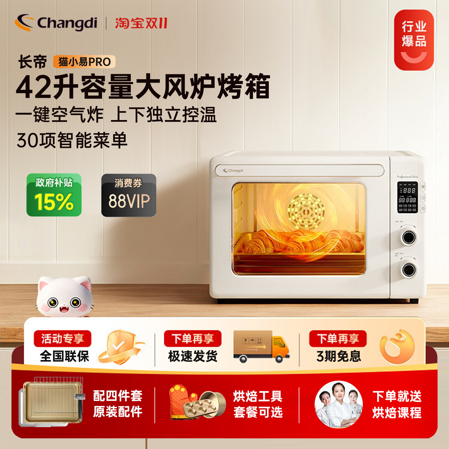 长帝猫小易pro风炉烤箱家用全自动发酵小型烘焙多功能蛋糕电烤箱