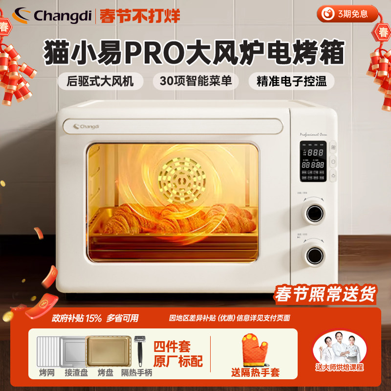 ����èС��pro��¯�������ȫ�Զ�����С�ͺ決�๦�ܵ���翾�� èС��Ī������+ԭ�����䡾�޹����ײ͡�