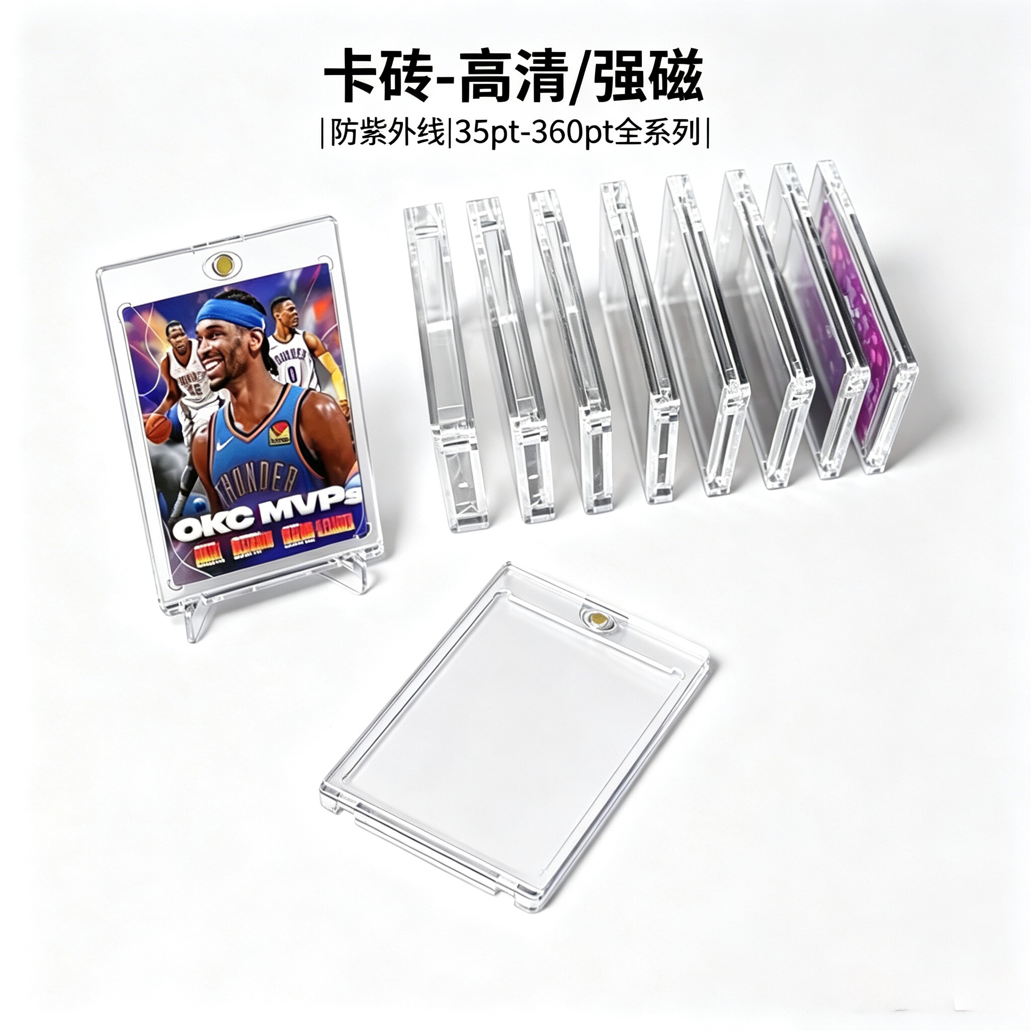 35pt-360pt卡砖强磁防紫外线宝可梦球星游戏王卡牌收纳展示盒支架