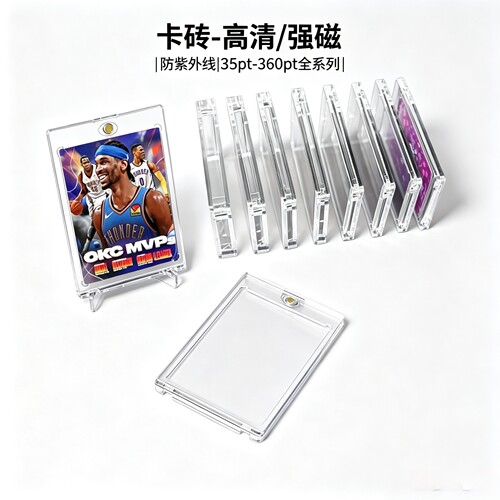 35pt-360pt卡砖强磁防紫外线宝可梦球星游戏王卡牌收纳展示盒支架