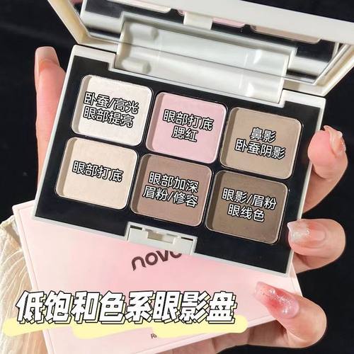 眼影盘2025新款大地色