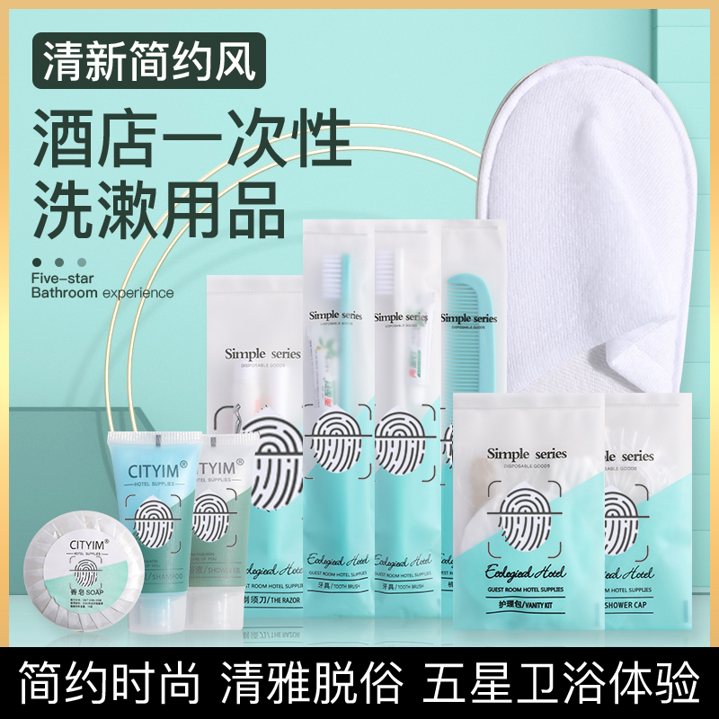 指纹酒店一次性洗漱牙刷牙膏