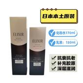 怡丽丝尔黑金系列蕴能凝时提拉紧致抗皱套装 资生堂ELIXIR化妆水乳