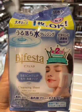 曼丹mandom免洗温和卸妆湿巾旅游外出便携眼唇卸妆水46枚蓝色清爽