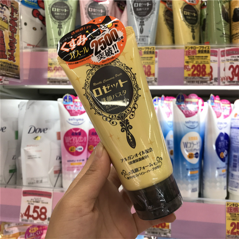 日本rosette诗留美屋均衡亮肤摩洛哥粘土火山泥洁面提亮肤色120g