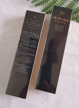 CDP肌肤之钥日版妆前乳长管滋润短管清爽美白控油遮瑕润色CPB隔离