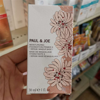 日本专柜采购 Paul & Joe 搪瓷隔离霜 PJ隔离保湿妆前乳 防晒30ml