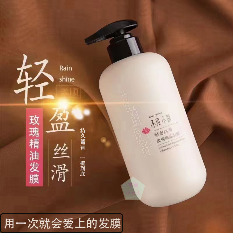 不见不散发膜玫瑰洗发水精油护发素去油顺滑烫染后修复干枯开叉
