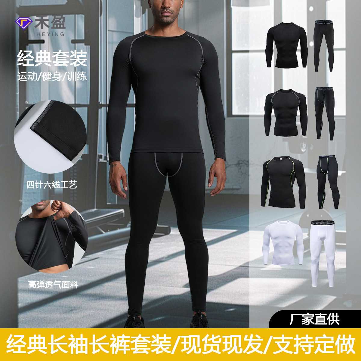 2026新款男士速干健身长袖压缩衣圆领透气跑步训练紧身衣