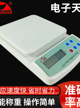 福州科迪厨房秤KDF电子秤烘培天平克称茶叶称电子称家用厨房秤