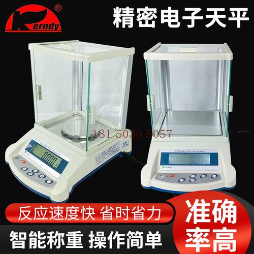 正品福州科迪高精密实验室0.001g