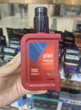 gf高夫新品玻尿酸保湿露180ml男士护肤爽肤乳液清爽补水不黏正品