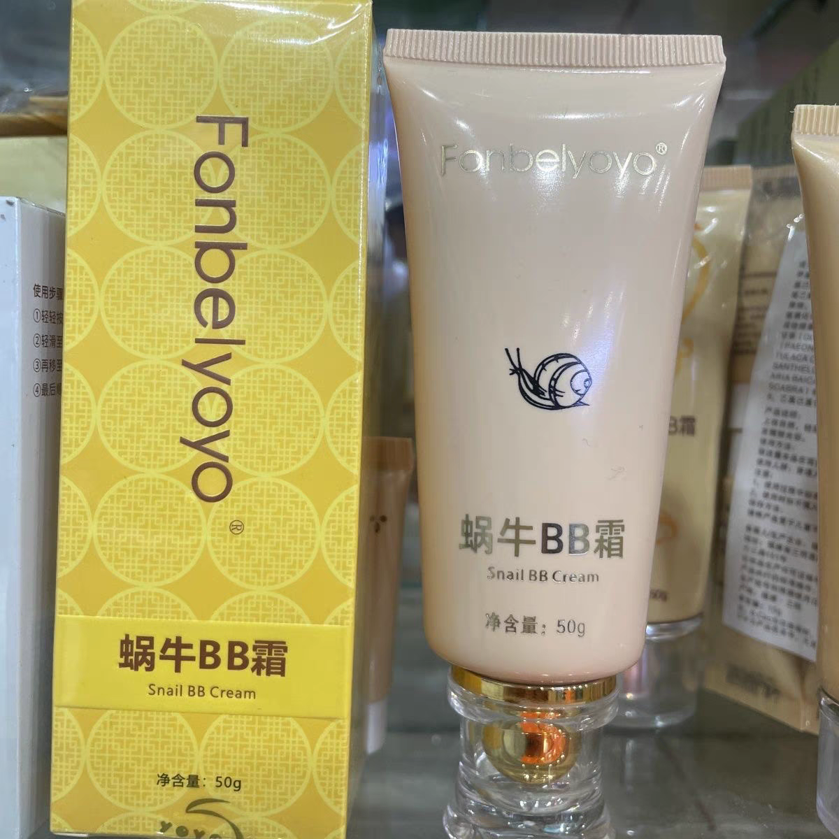 正品FONBELYOYO蜗牛百草BB提亮肤色遮瑕不脱妆保湿bb小样