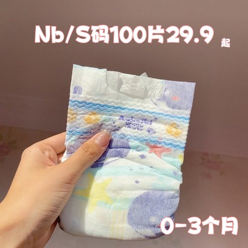 夏季纸尿裤刚出生婴儿50片