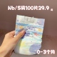 新生儿纸尿裤 nb码 100片初生刚出生 冬款 宝宝s码 尿不湿婴儿03个月