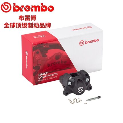 Brembo意大利正品二三代小螃蟹卡钳摩托车小牛九号改装布雷博卡钳
