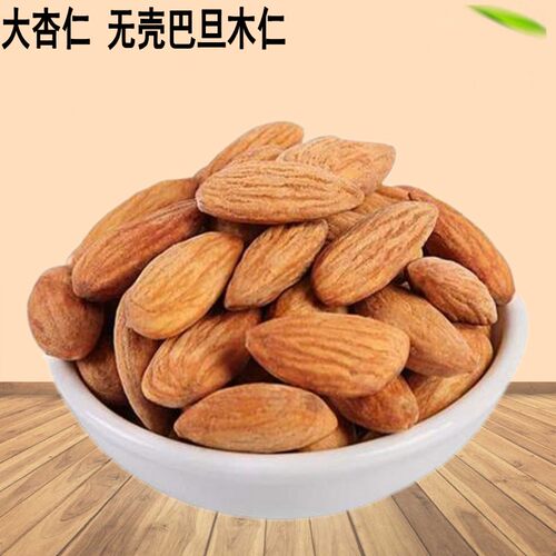 杏仁坚果盐焗巴旦木仁商用扁桃仁