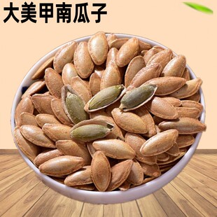 新疆美人甲南瓜子特大长粒2026新货椒盐原五香味大颗粒手剥零食