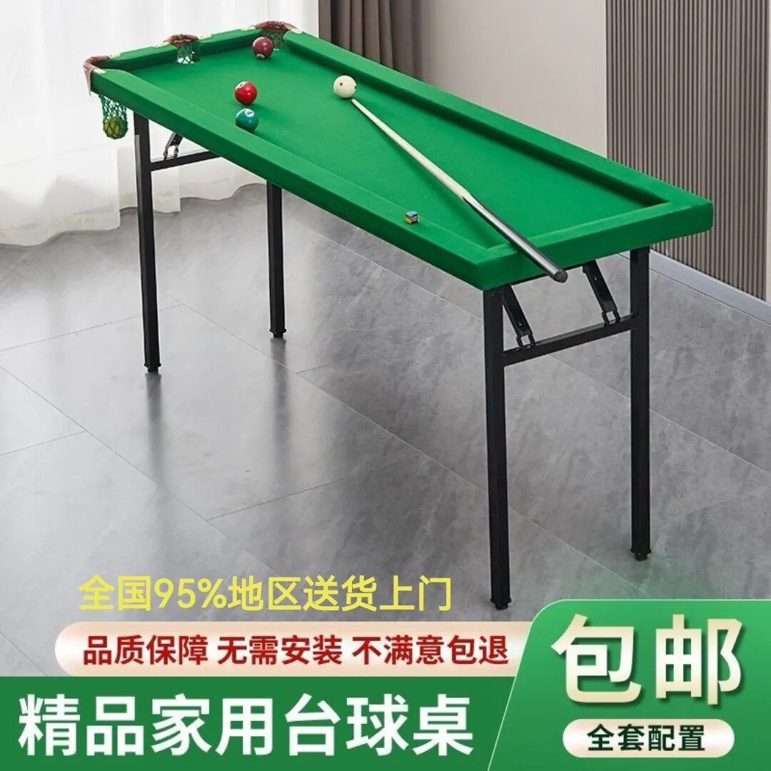 五分点台球训练桌儿童桌家用训练中八可折叠铁腿省空间小型台球桌