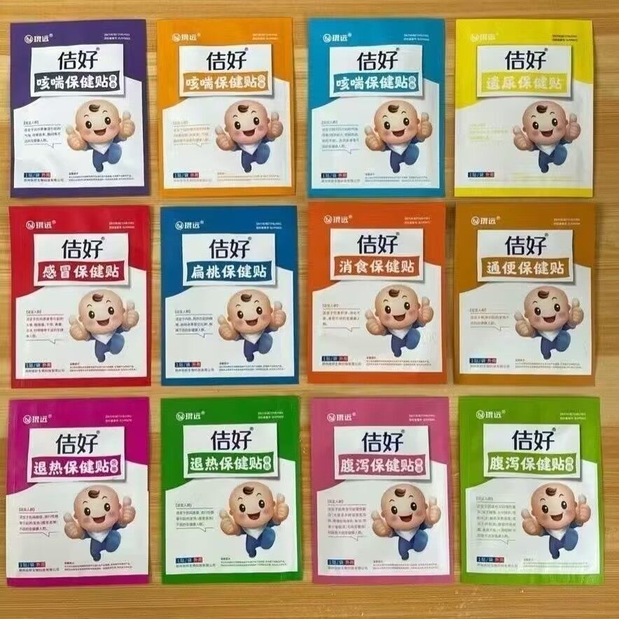 琨远佶好儿童保健贴止咳宝宝退热贴消食通便贴咳喘贴包邮现货秒发,婴童用品,宝宝防胀气贴/肚脐贴/鼻通贴,淘宝优惠券,粉丝福利购,淘宝优惠卷