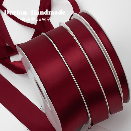 酒红色结婚丝带装饰礼盒彩带