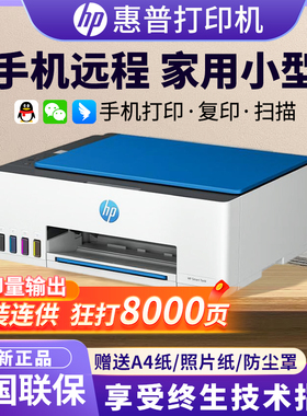 惠普（HP）Tank598/585/596彩色打印机A4彩色喷墨家用办公无线