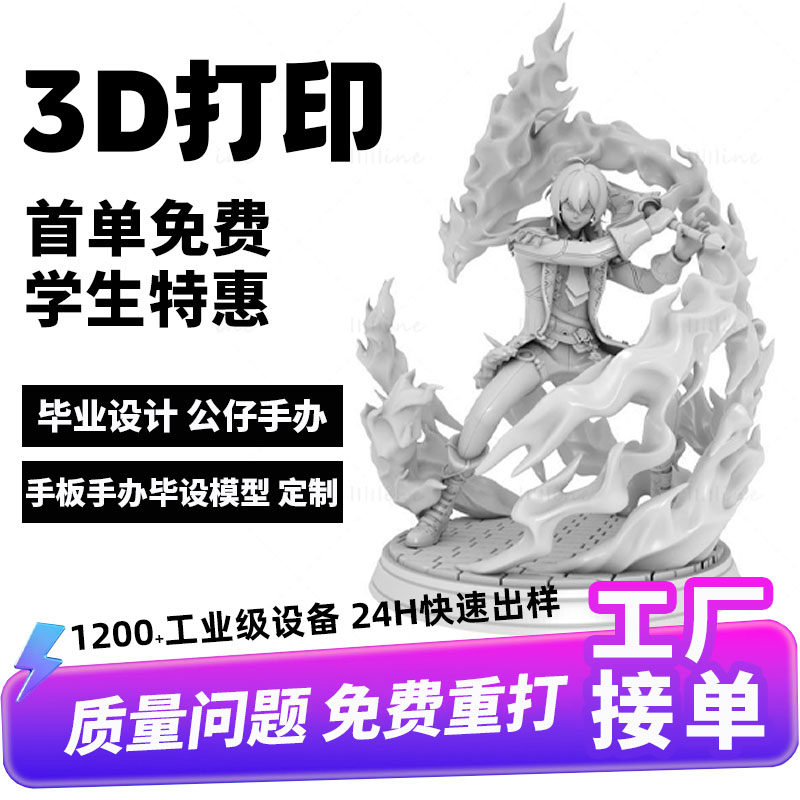 成都工厂3D打印定制高精度模型图片