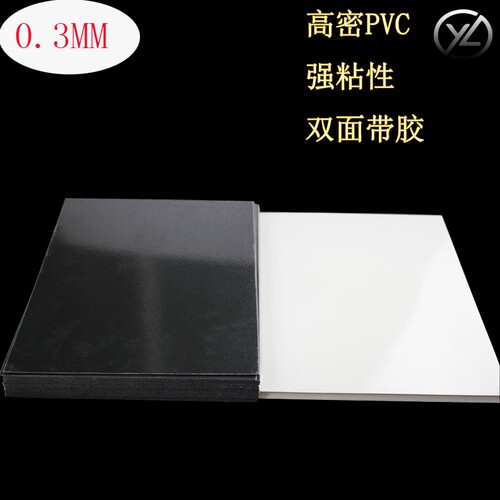 0.3实心pvc影楼相册图文广告菜谱