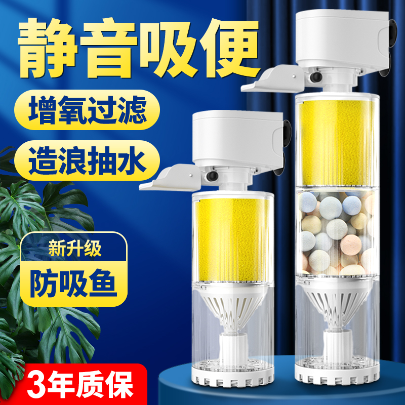 京业水妖精家用鱼缸过滤器制增氧静音三合一体小循环抽水泵吸鱼粪
