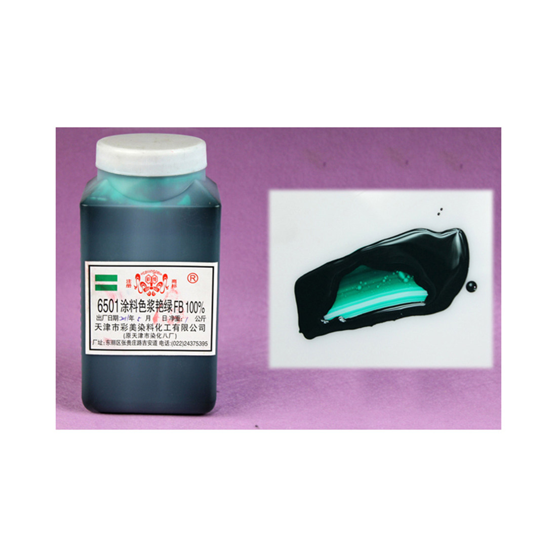 YANTAI TIANJIU 200G 컬러 페이스트 수성 페인트 고농도 염료 안료 스크린 인쇄 스크린 인쇄 기계 008060