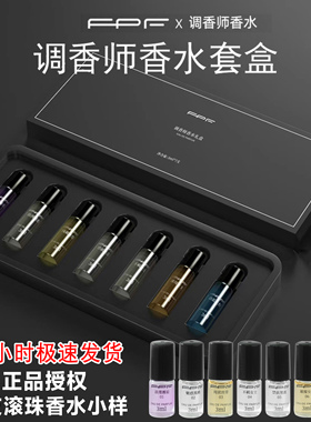 FPF正品调香师香水经典款款试香小样浪漫邂逅淡香玫瑰持久留香