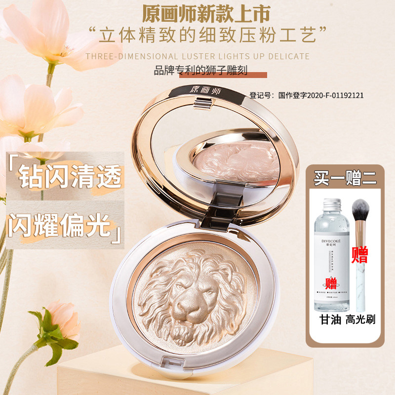 原画师高光粉饼闪粉提亮自然立体鼻影侧影浮雕狮子生姜高光修容盘