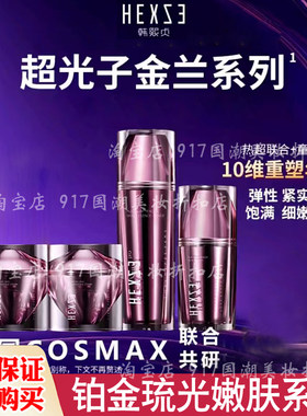 韩熙贞超光子系列四件套