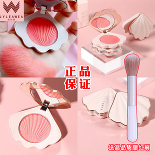 丽莉薇贝壳腮红一体盘蜜桃橘粉哑光提亮显白自然单色腮红盘送刷子