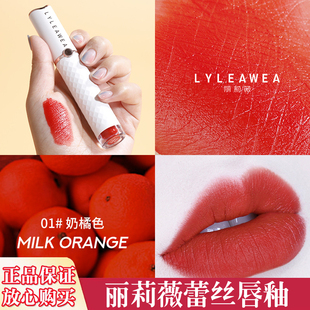 丽莉薇蕾丝唇釉丝绒哑光雾面口红唇泥女可爱学生显白不易掉色平价