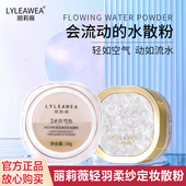 持久控油防水防汗不易脱妆丽莉薇空气蜜粉散粉饼遮瑕好用极细