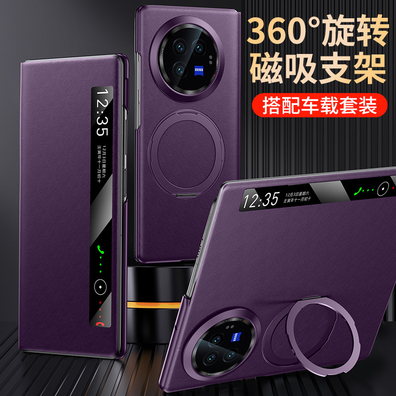 顺丰 360°旋转支架】vivoxfold3手机壳真皮翻盖新款vivoxfold3pro手机套折叠屏防摔磁吸适用xfold3保护套