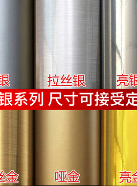 金色银色即时贴迎奥pvc可定制