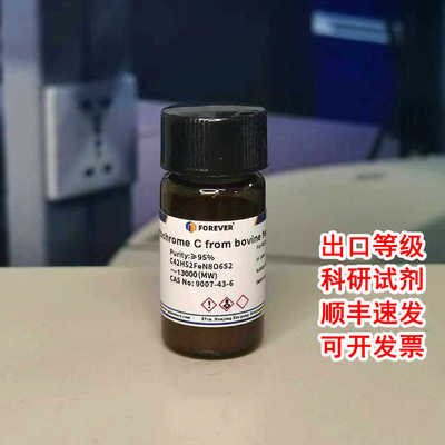 细胞色素C9007-43-6Cytochrome