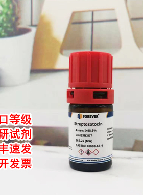 链脲佐菌素STZ Streptozotocin链脲菌素CAS: 18883-66-4科研试剂