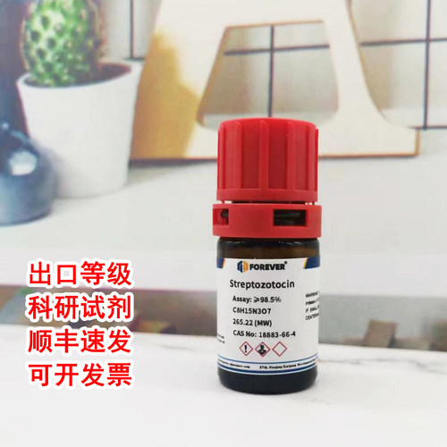 链脲佐菌素STZ Streptozotocin链脲菌素CAS: 18883-66-4科研试剂