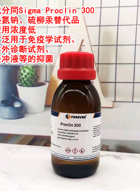 Proclin 300 生物防腐剂, PC300, PC-300, 叠氮钠替代品, Proclin