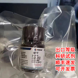 噻唑兰噻唑蓝 MTT 含量98% CAS:298-93-1生物染色试剂
