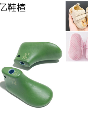 新亿鞋楦内销婴儿软底鞋楦头男女宝宝室内学步鞋楦头大货楦TS46