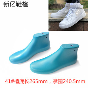 男鞋楦头AF1中邦空军一号平板鞋楦头平底休闲运动鞋波鞋楦头AF1H