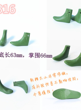 新亿鞋楦厂手工定制BJD SD玩具娃娃鞋楦子特殊迷你小楦头摆件BB16