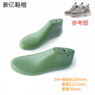 新亿鞋楦厂女士厚底老爹鞋楦头韩版百搭女鞋运动鞋波鞋楦头3041